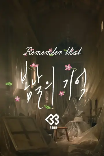 봄날의 기억 постер