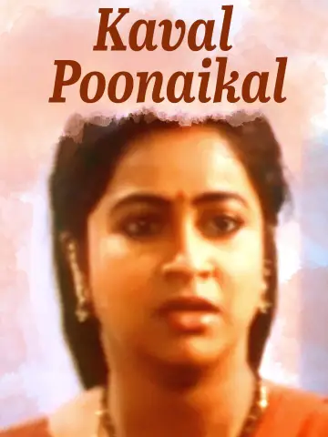 Постер до фильму"Kaaval Poonaigal" #966313