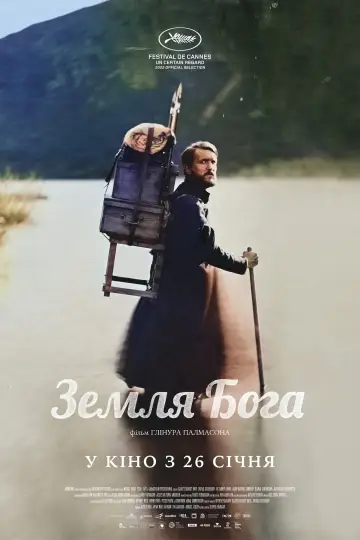 Постер до фильму"Земля Бога" #1008678