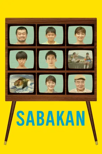 Постер до фильму"サバカン SABAKAN" #1051506