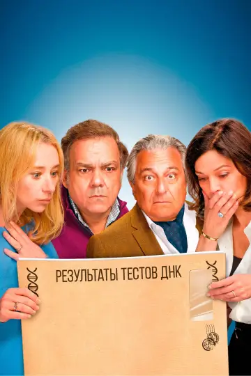 Постер до фильму"Тест на тещу" #472391