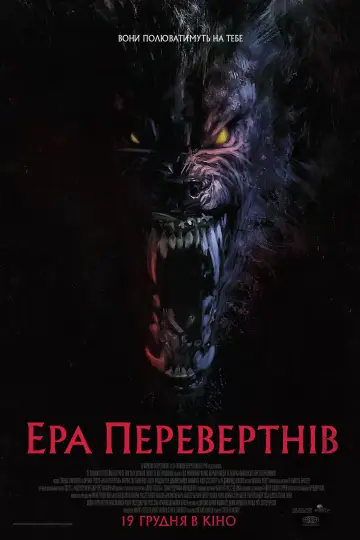 Постер до фильму"Ера перевертнів" #614160