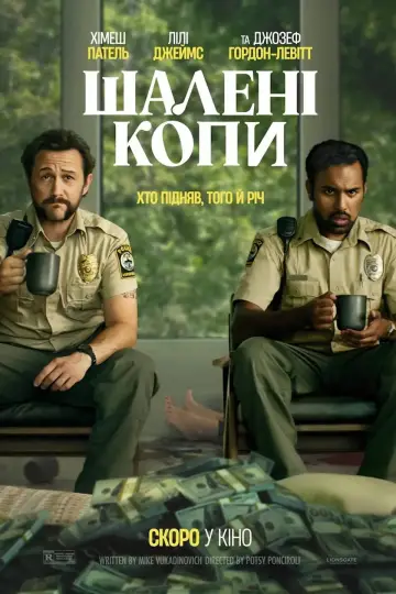 Жадібні люди