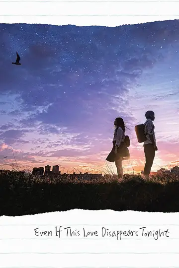 Постер до фильму"今夜、世界からこの恋が消えても" #631778