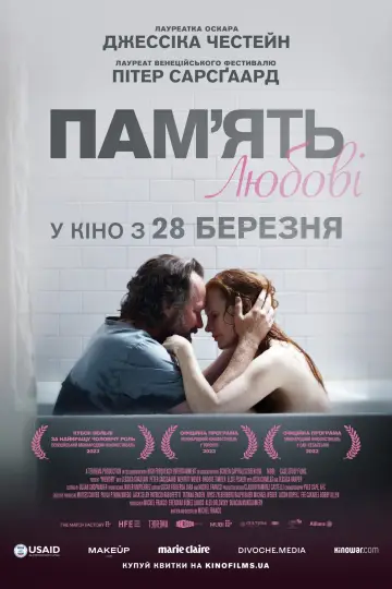 Постер до фильму"Пам
