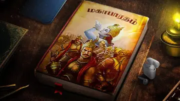 Задник до фильму"பகாசூரன்" #1166412