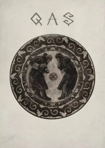 Тікай