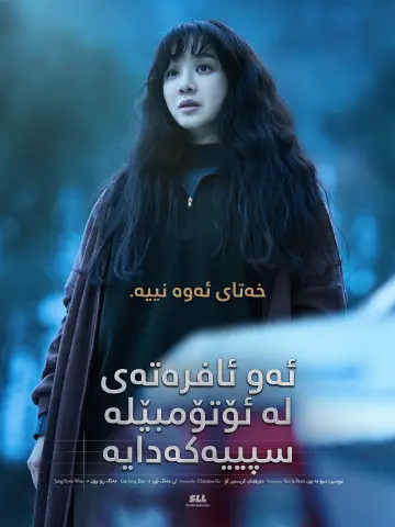 Постер до фільму "하얀 차를 탄 여자" #912064