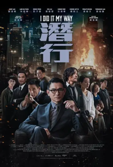 潛行