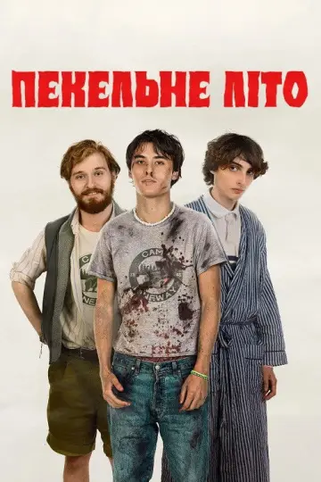 Постер до фильму"Пекельне літечко" #593537