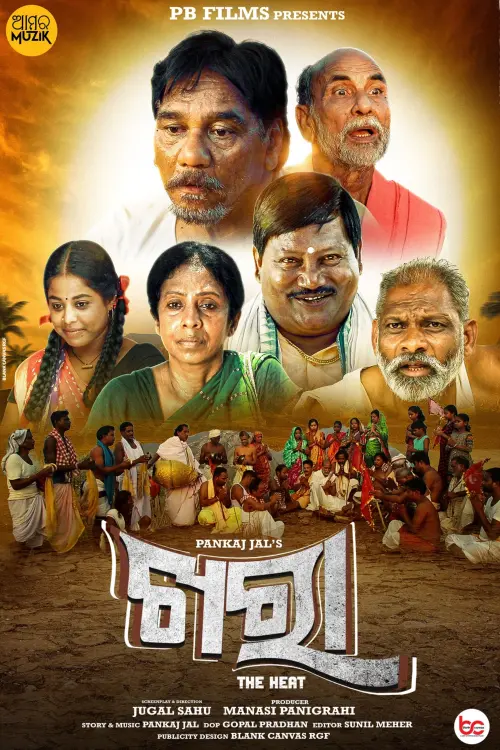 Постер до фільму "Khara"