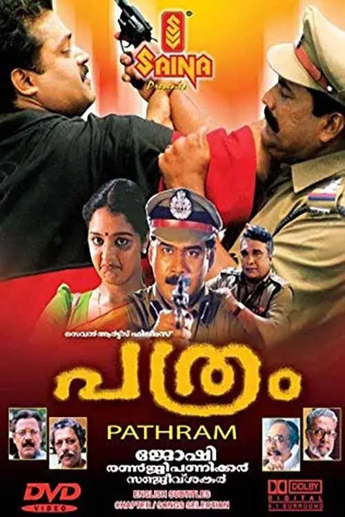 Постер до фільму "Pathram"
