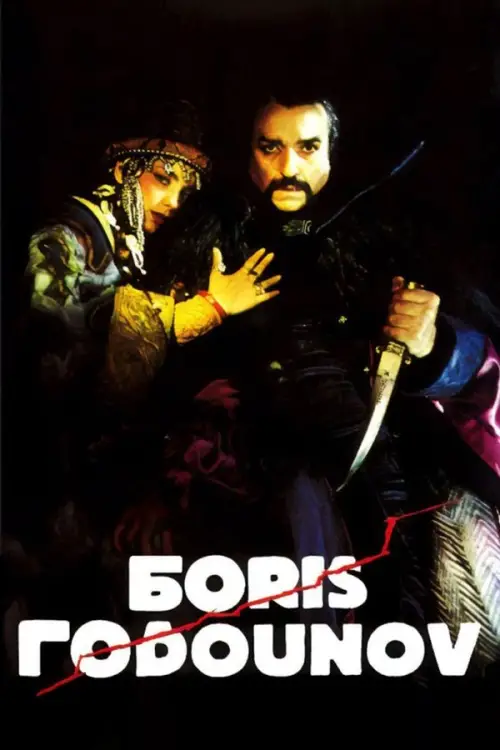 Постер до фільму "Boris Godounov"