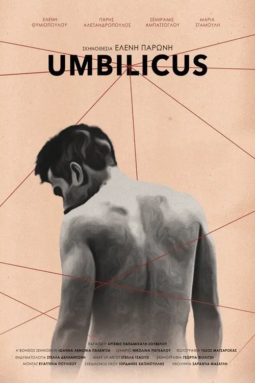 Постер до фільму "Umbilicus"