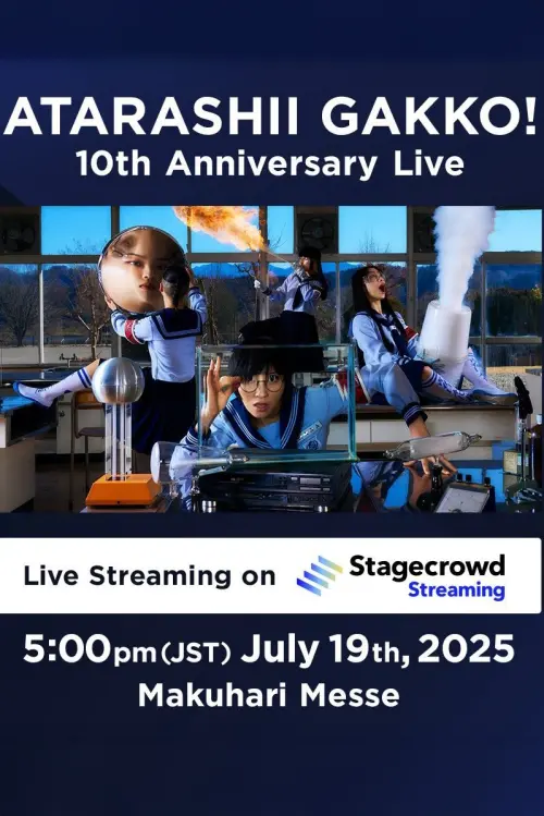 Постер до фільму "新しい学校のリーダーズ - ATARASHII GAKKO! 10th Anniversary Live"