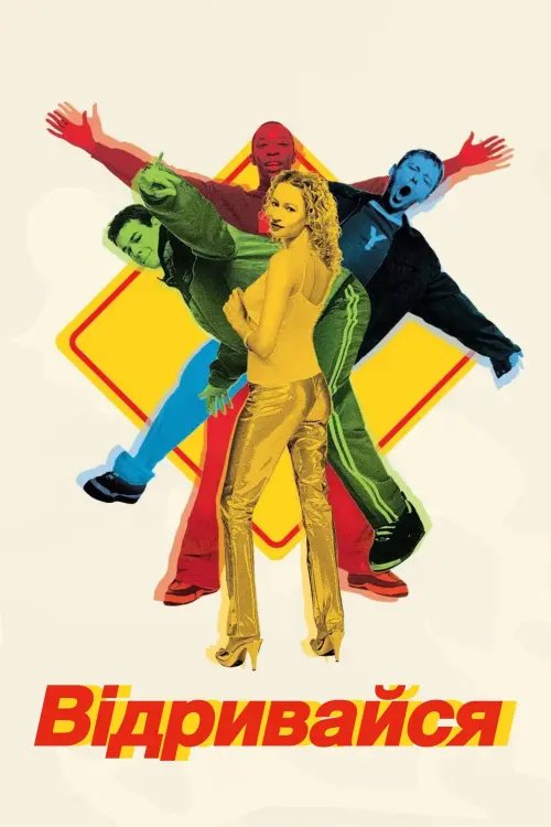 Постер до фільму "Human Traffic"