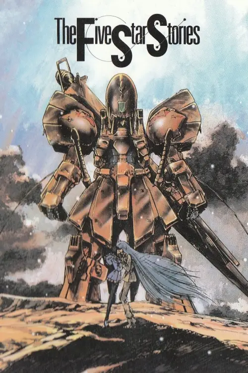 Постер до фільму "The Five Star Stories"
