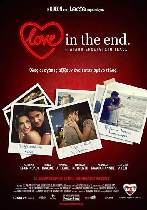 Постер до фільму "Love in the End"