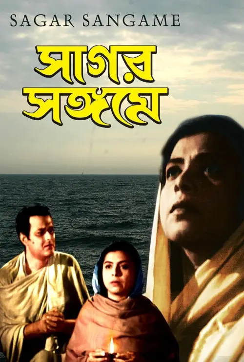 Постер до фільму "The Holy Island"