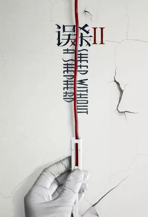 Постер до фільму "Fireflies in the Sun"