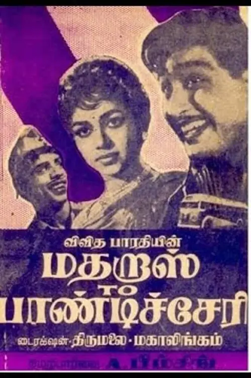 Постер до фільму "Madras to Pondicherry"