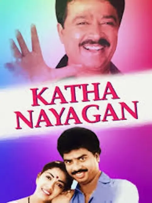 Постер до фільму "Kathanayagan"