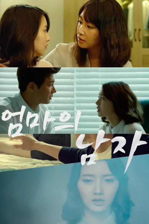 Постер до фільму "First Love"