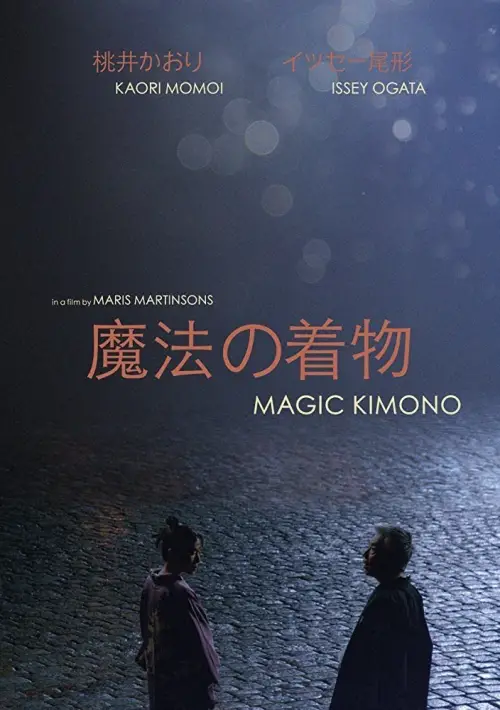 Постер до фільму "Magic Kimono"