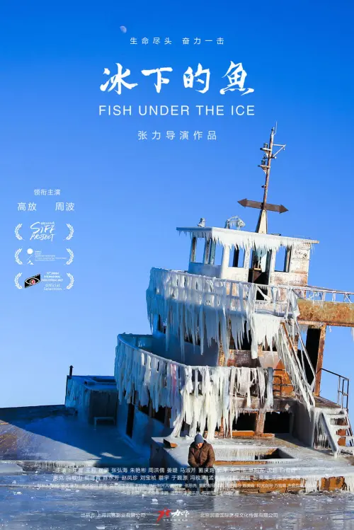 Постер до фільму "Fish Under the Ice"