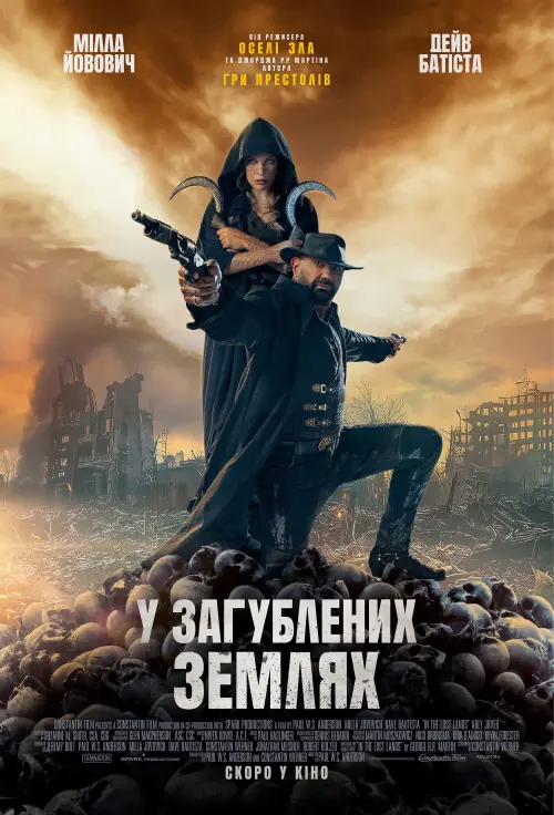 Постер до фільму "In the Lost Lands"