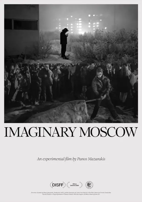 Постер до фільму "Imaginary Moscow"