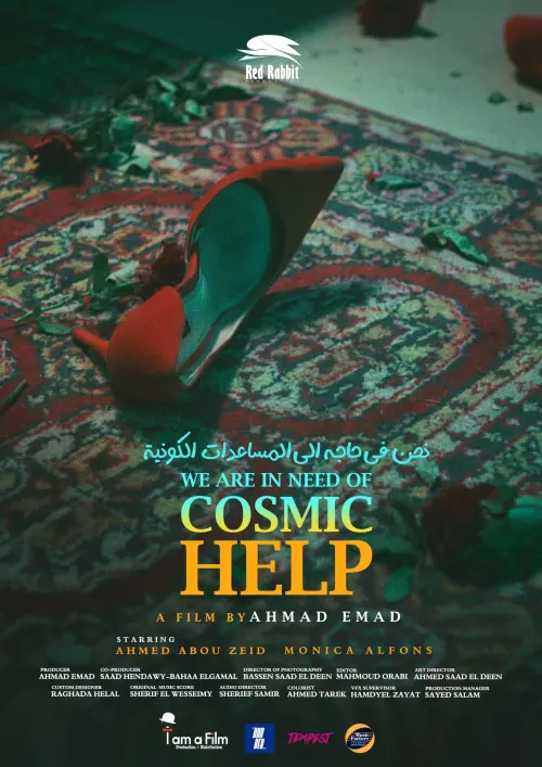 Постер до фільму "We Are in Need of Cosmic Help"