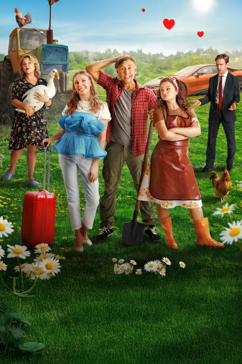 Постер до фільму "Сердцеед"