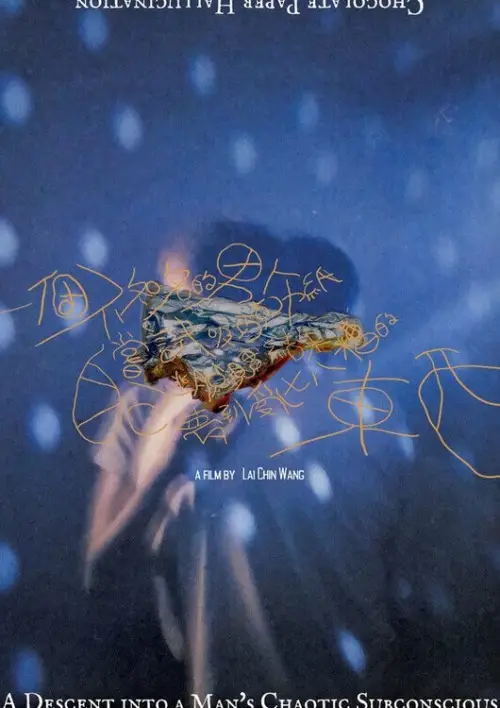 Постер до фільму "Chocolate Paper Hallucination: A Descent into a Man