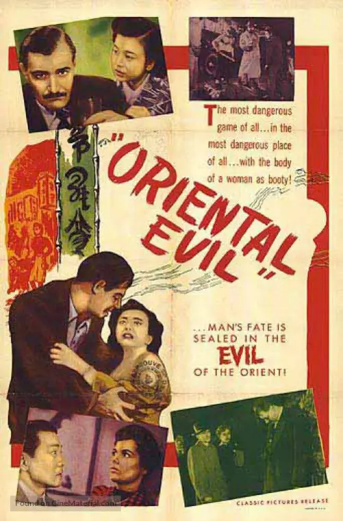 Постер до фільму "Oriental Evil"