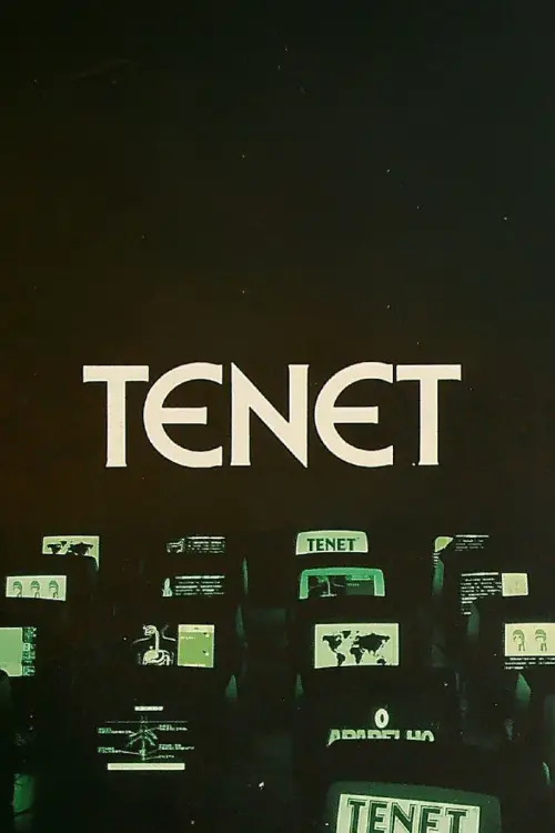 Постер до фільму "TENET: The Lost ZX Spectrum Network"