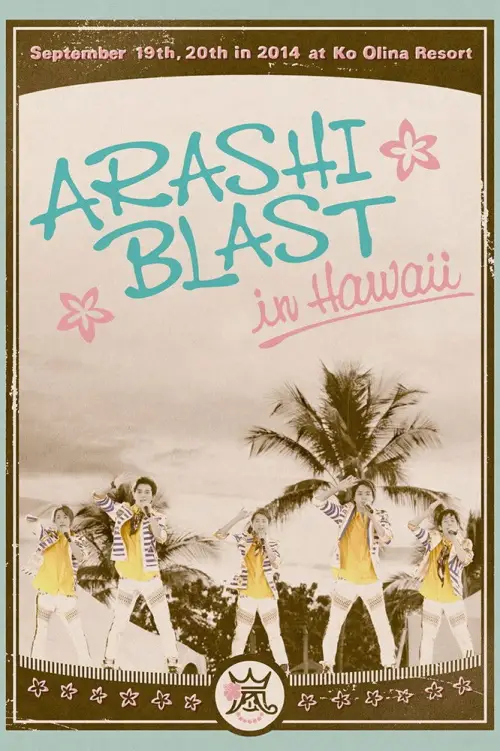 Постер до фільму "ARASHI BLAST in Hawaii"
