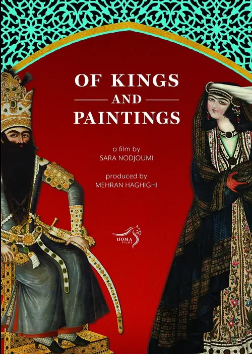 Постер до фільму "Of Kings and Paintings"