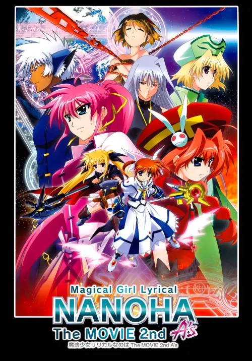 Постер до фільму "Magical Girl Lyrical Nanoha: The Movie 2nd A