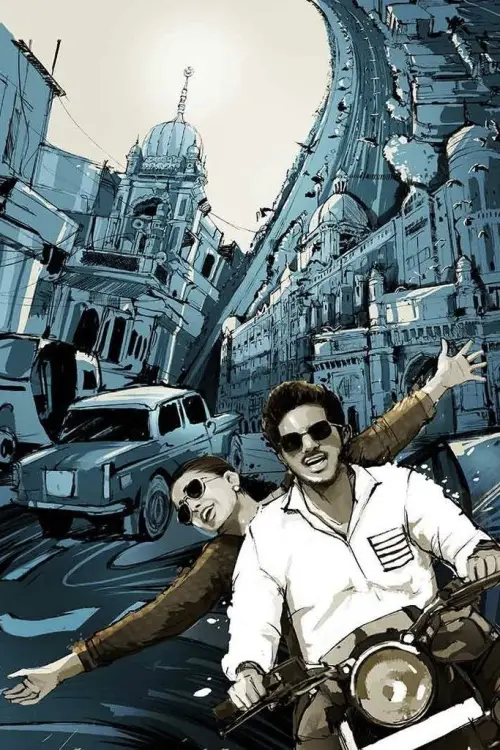 Постер до фільму "Так, радосте моя!"