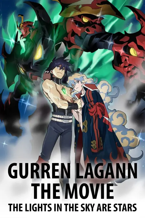 Постер до фільму "Gurren Lagann the Movie: The Lights in the Sky Are Stars"