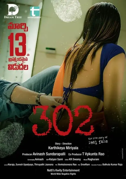 Постер до фільму "302"
