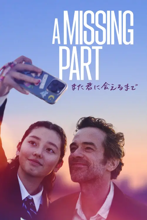 Постер до фільму "A Missing Part"