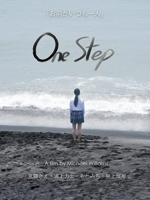 Постер до фільму "One Step"
