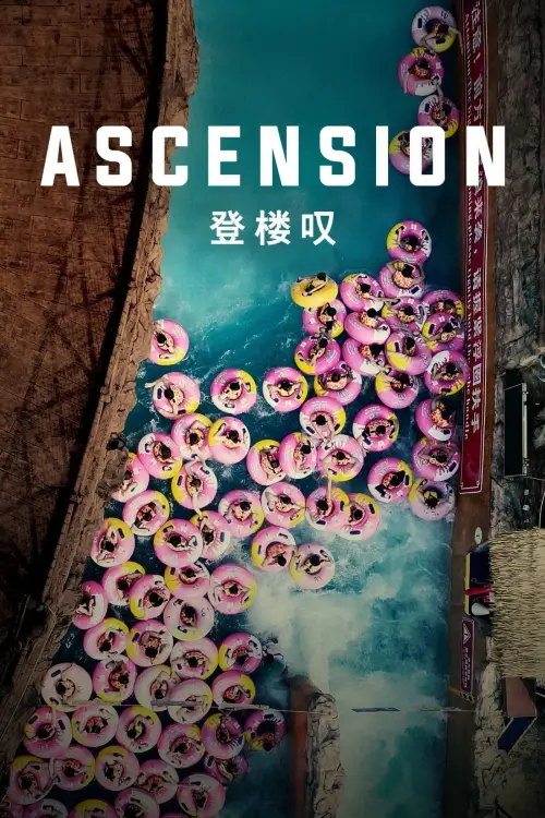 Постер до фільму "Ascension"