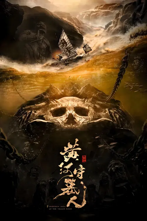 Постер до фільму "Tomb Keeper"