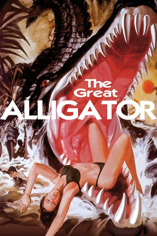 Постер до фільму "The Great Alligator"