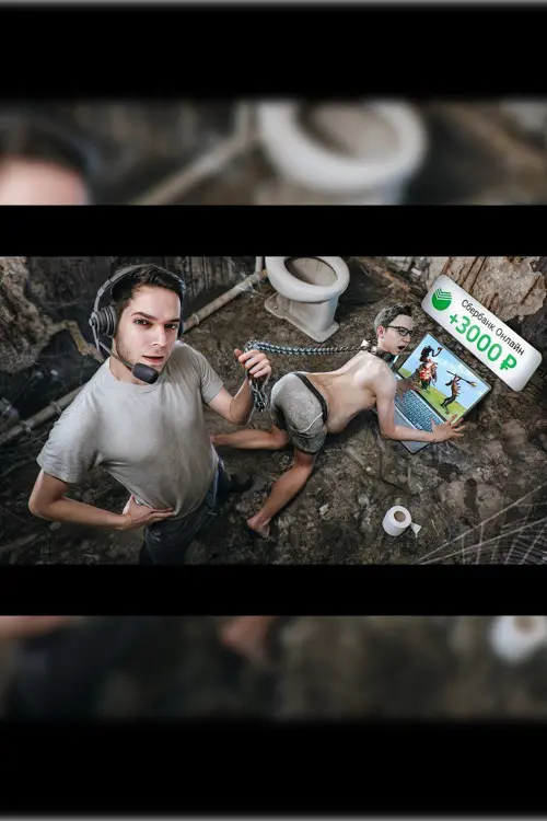 Постер до фільму "Месяц платил скуфу за выдуманную работу [Моя ГРАНДИОЗНАЯ документалка]"