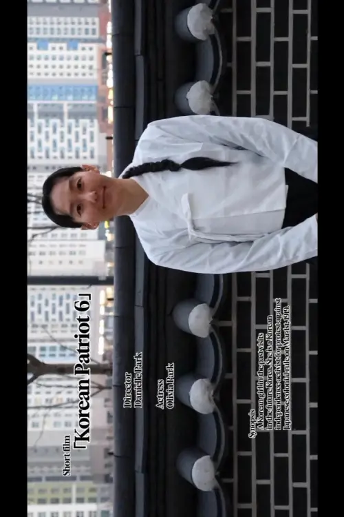 Постер до фільму "Korean Patriot 6"