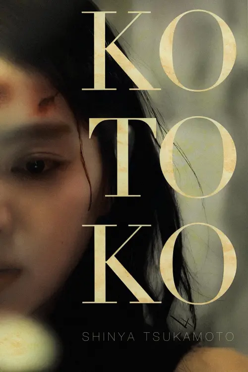 Постер до фільму "Kotoko"